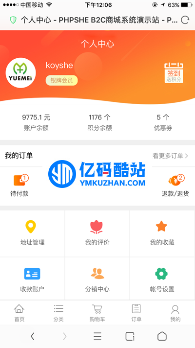 PHPSHE B2C商城系统 v1.7 build20181218 UTF8插图1 nuIfa2