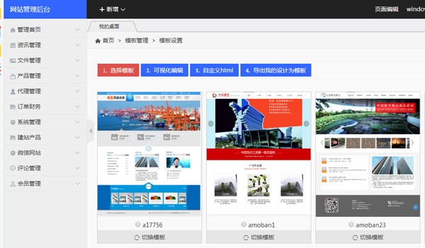巅云傻瓜式自助网页网站管理系统v3.0插图