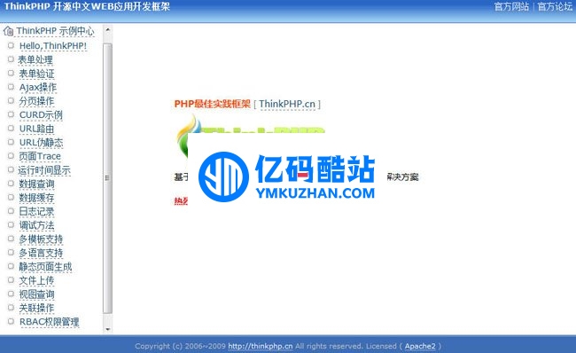 ThinkPHP v5.0.24 完整版插图 AFj6Vn