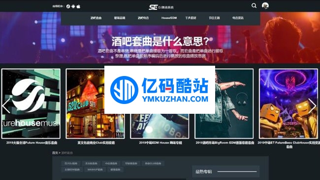 数易DJ舞曲音乐管理系统 v1.0插图 eE7ZRb