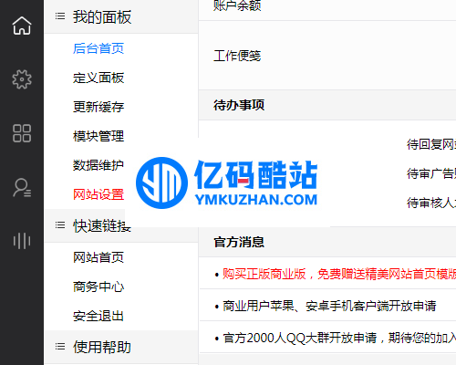 DESTOON B2B网站管理系统 v7.0 bulid0115插图1 uArYVz