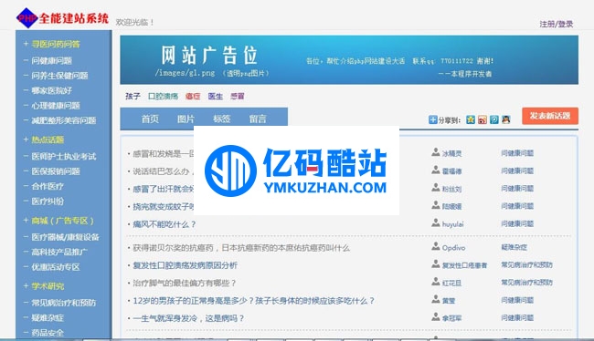 02408仿天涯论坛模板的免费论坛系统(php在线问答系统源码)v2.0插图 bEFFJ3