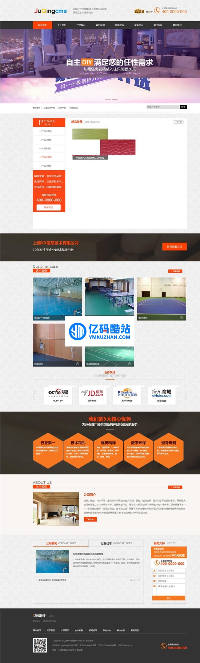 juqingcms(聚擎cms)网站管理系统 v1.0插图 ZBrAbm