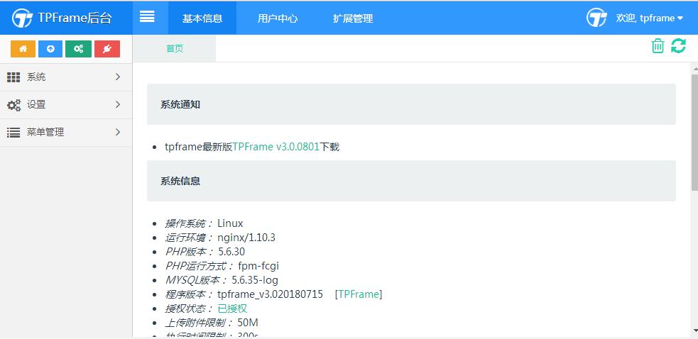 TPFrame免费开源框架源码 v3.2 bulid0306插图1 TPFrame免费开源框架源码 v3.2 bulid0306插图1