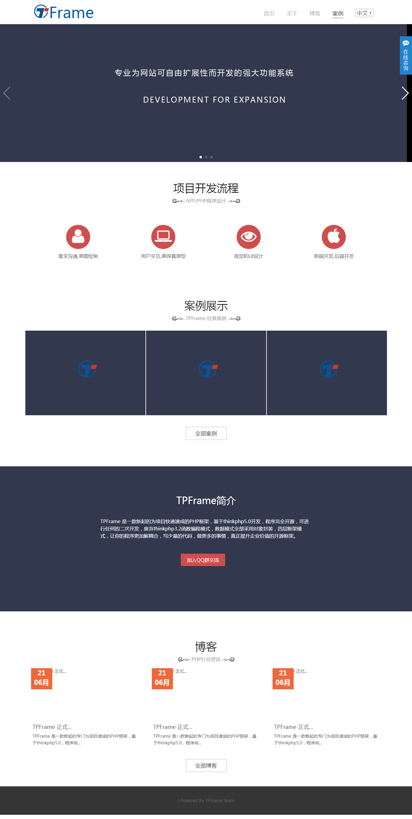 TPFrame免费开源框架源码 v3.2 bulid0306插图2 TPFrame免费开源框架源码 v3.2 bulid0306插图2