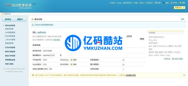PHPMyWind CMS v5.6 beta插图 bmEbmm