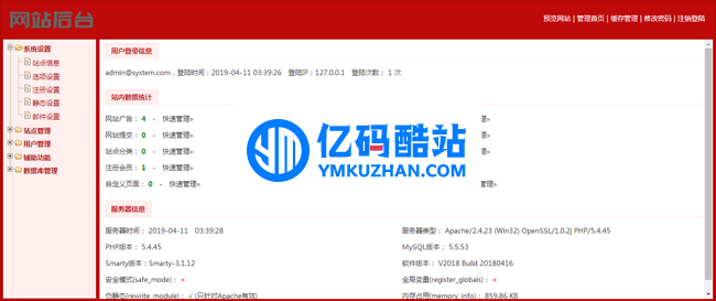 141免费网站目录/分类目录源码 v0.1插图1 VfuMJj