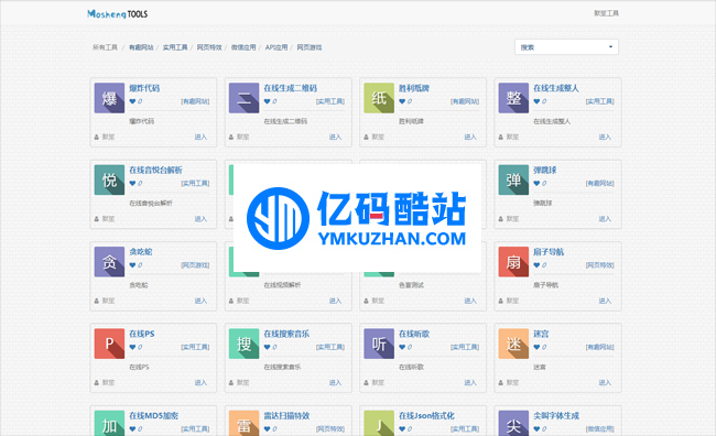 默笙工具箱 v2.0插图 uMnMj2
