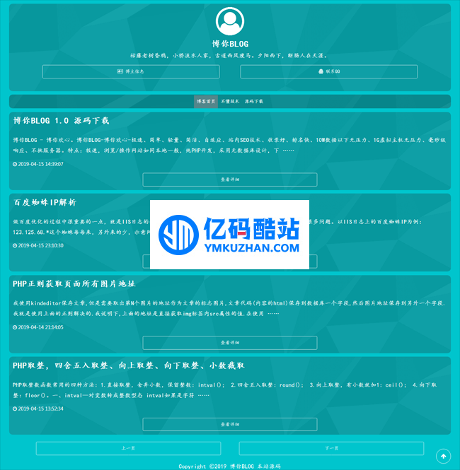 博你BLOG v1.0插图 RfIFJz