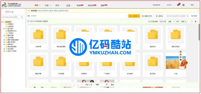 云模块网站管理系统 v3.1.03插图1 7JfEFf