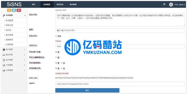 5iSNS内容付费系统 v1.0.0插图 FZNBBz