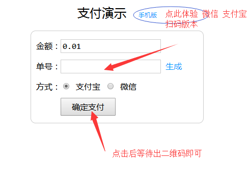 顶点支付宝免签微信免签即时到账源码 v0.2.8插图 顶点支付宝免签微信免签即时到账源码 v0.2.8插图