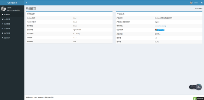 OneBase v1.3.4插图 OneBase v1.3.4插图