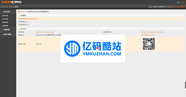 semcms外贸网站php版 v3.9插图1 IvMjAr