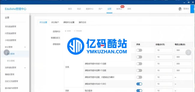 EduSoho开源的企业培训系统源码 v4.0.5插图 JvmeMr