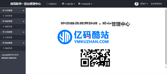 shangfan(商范商城) v1.1.1插图1 fQ3ARj