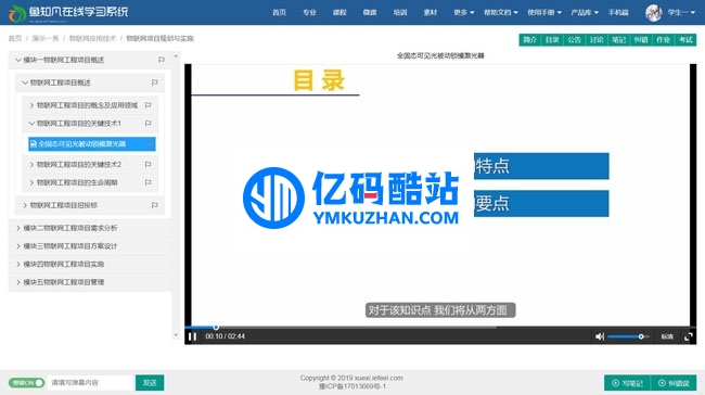 鱼知凡在线学习系统 v1.0.19插图 equEJf