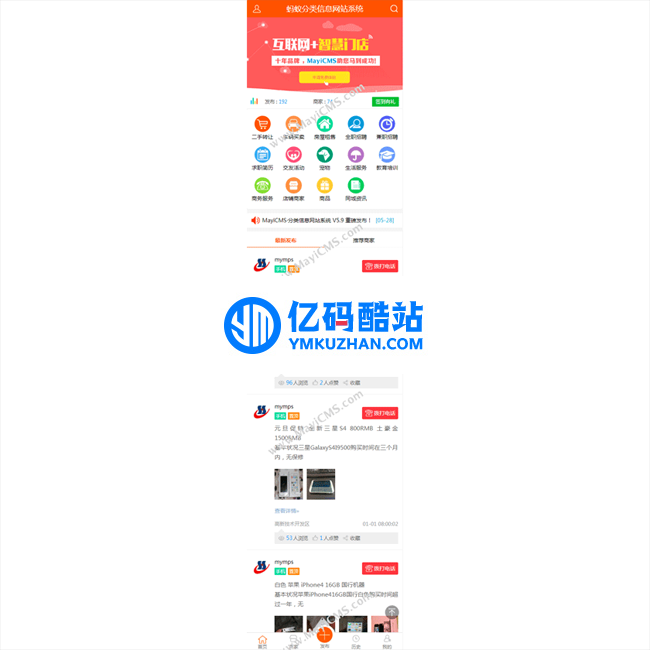 MayiCMS蚂蚁分类信息系统 v5.9 UTF8插图2 uAzmmm