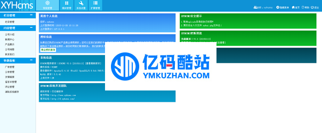 行云海CMS(XYHCMS)网站内容管理系统 v3.6 bulid1012插图1 EvIZrq