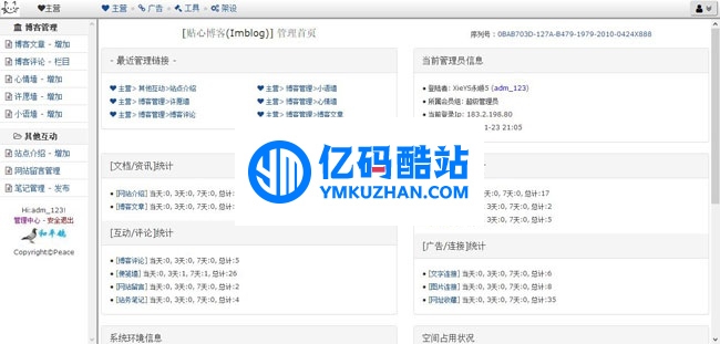 贴心博客(Imblog) v5.0插图1 eIfEra