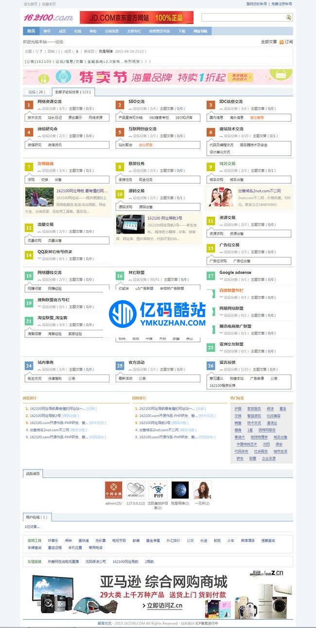 162100简约论坛系统 v20191105插图 RvQ3yu