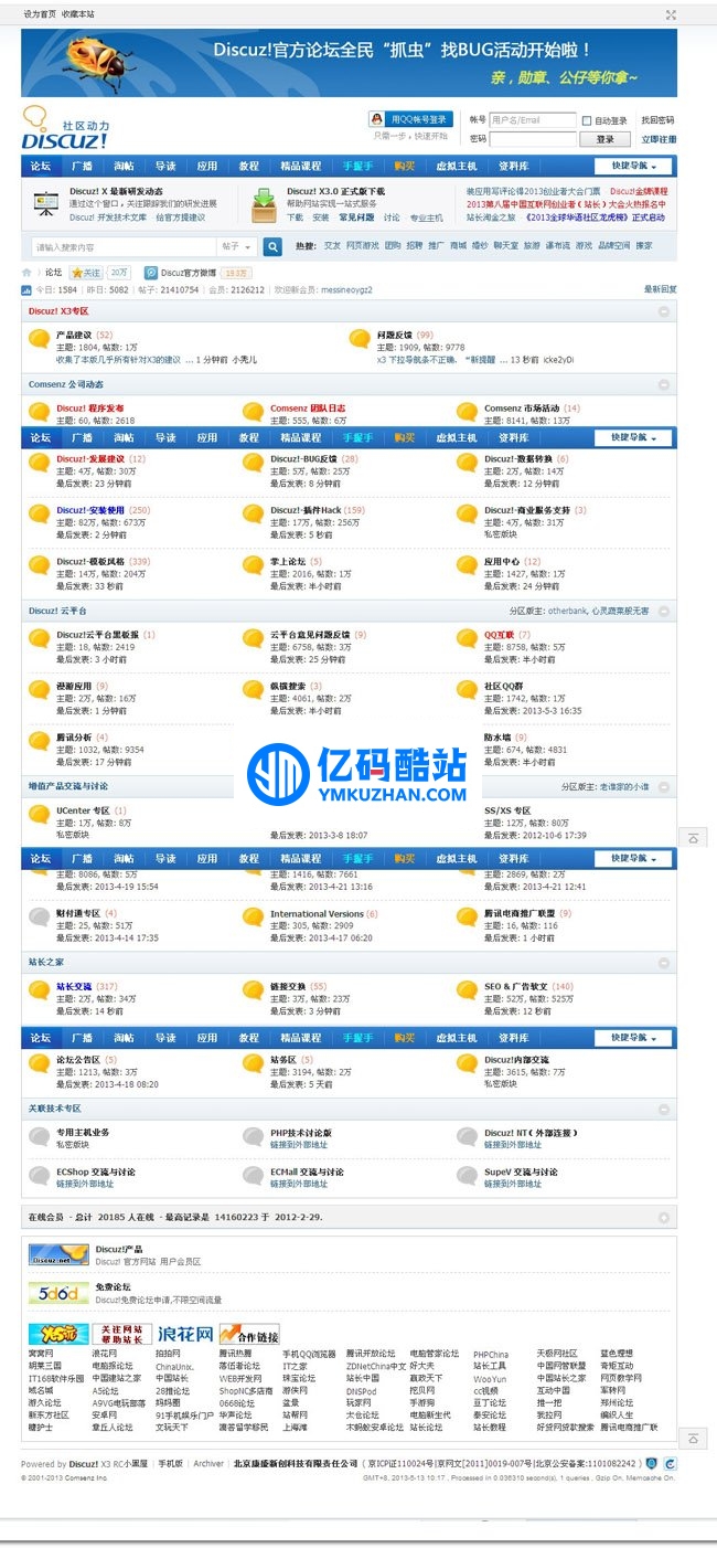 Discuz! X3.4 正式版 简体中文 UTF8 v20191201插图 3I7VFj