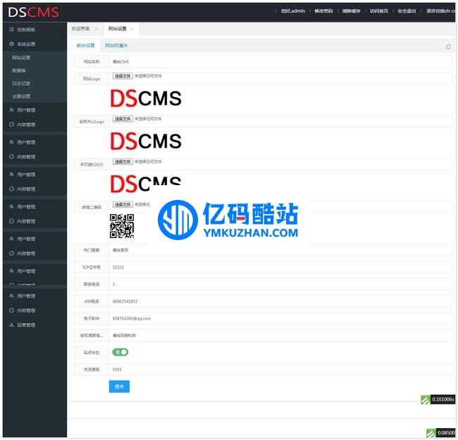 DSCMS-Thinkphp企业站源码内容管理系统全开源(含wap) v2.0插图1 viQVVz