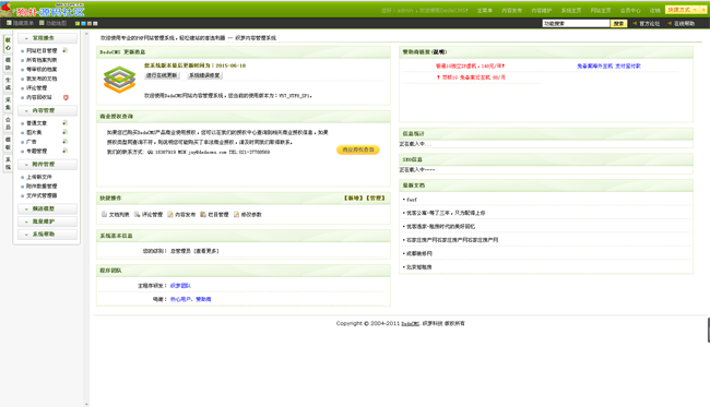 优客逸家合租网源码 v1.0插图1 优客逸家合租网源码 v1.0插图1