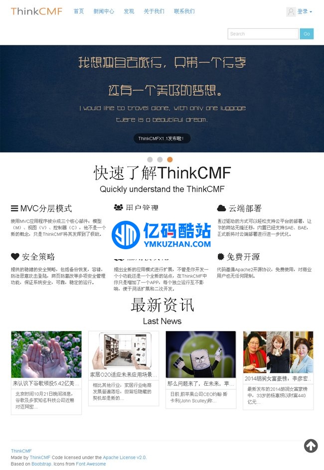 ThinkCMFX 中文内容管理框架 v5.1.5插图 fiuMjq