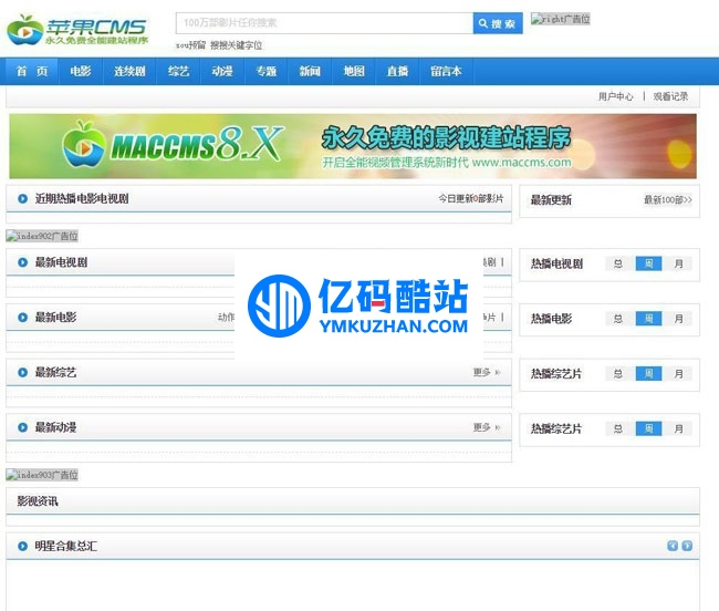 苹果CMS视频分享程序 v8 bulid2019.1010插图 qeIrIz