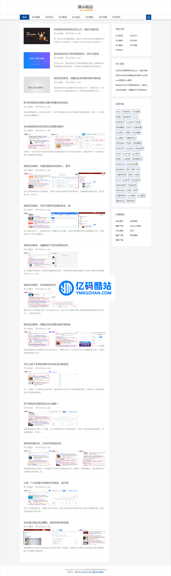 AB响应式SEO教程资讯类网站织梦模板(自适应手机版) v5.7插图 U7JZBf