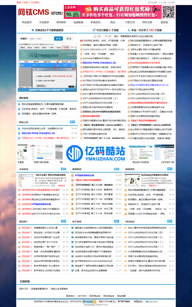 仿小刀娱乐网模板 PHP版(带7色皮肤) v5.15插图 6raIfq