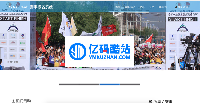 waychar公众号赛事报名系统 v0.27插图 yIVzm2