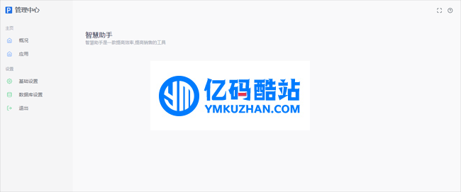 客满多智慧助手 v2.0.0插图 yINz63