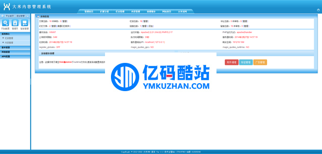 大米CMS v6.1.1插图1 bEBNNn