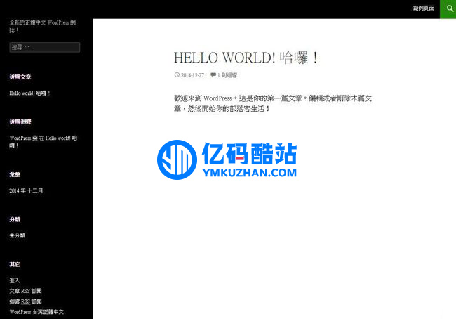 WordPress v5.3.2 繁体中文版插图 Ubi22q