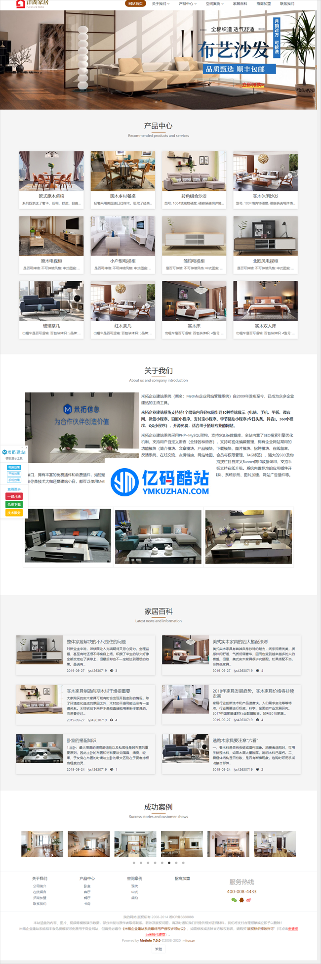 米拓家居家具公司响应式模板源码 v1.0插图 RzeErm