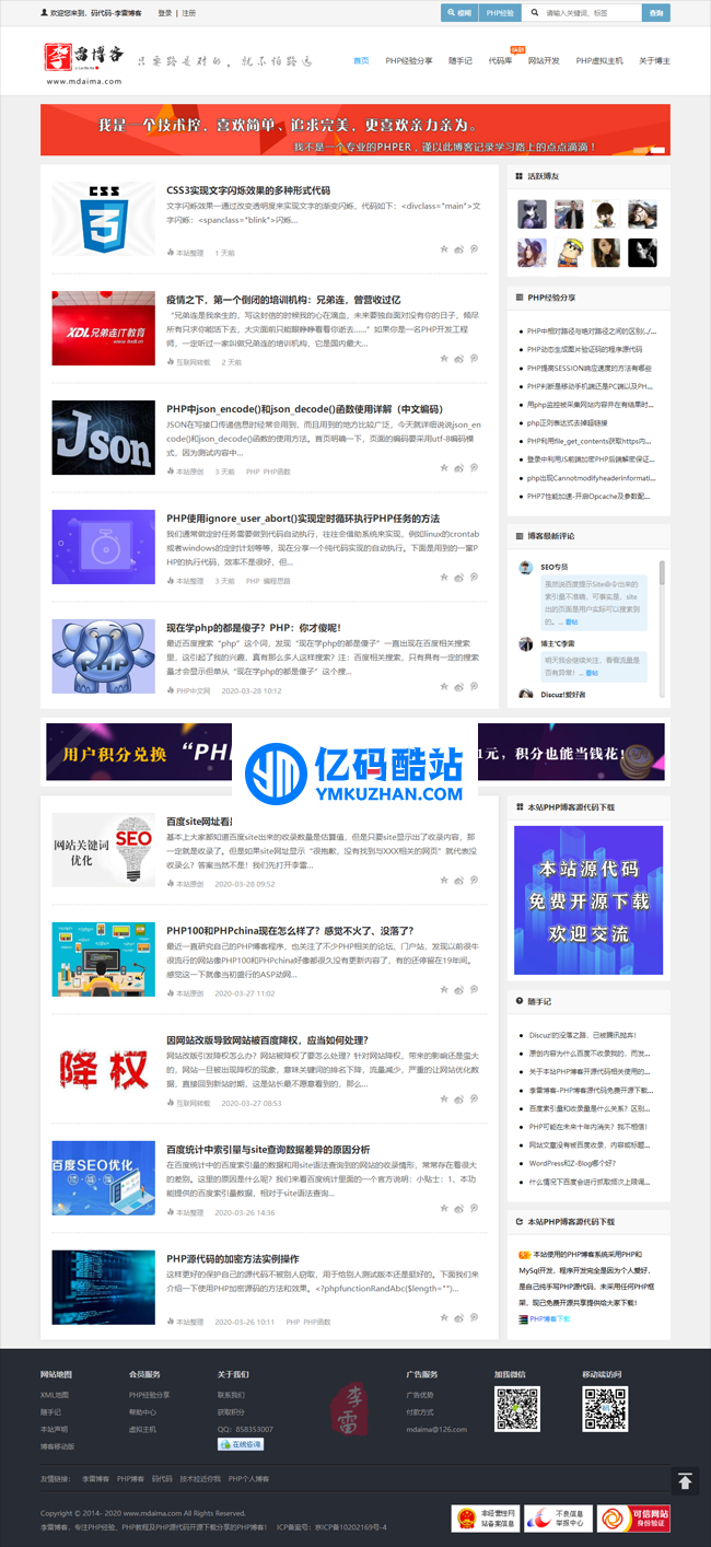 李雷博客源代码 v3.1插图 jeqyuu