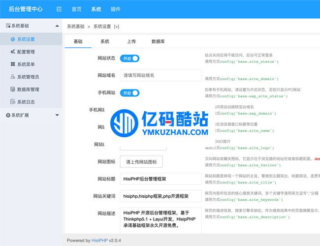 HisiPHP 开源管理框架 v2.0.11插图 jM3eiy