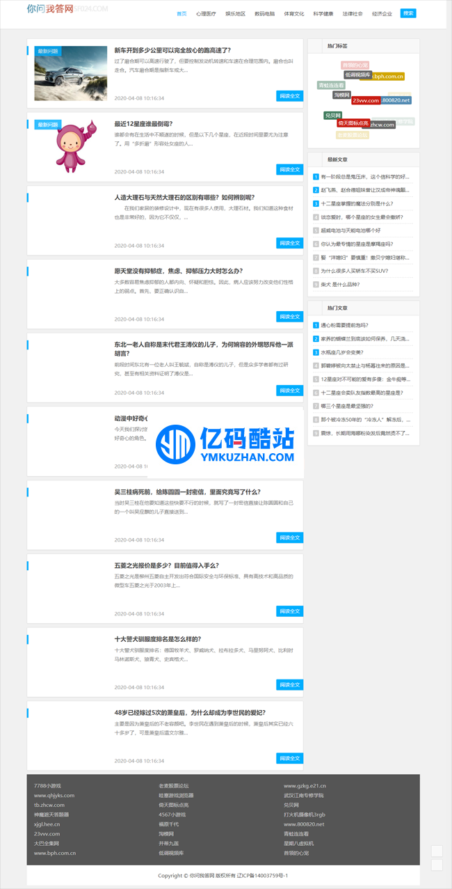 随风PHP问答采集云版 v9.3插图 3Mzuuq