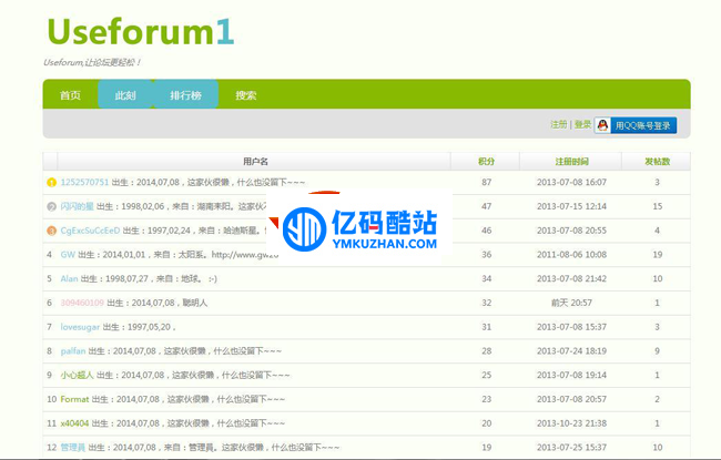 Useforum轻论坛 v1.2.1插图 UZBriu