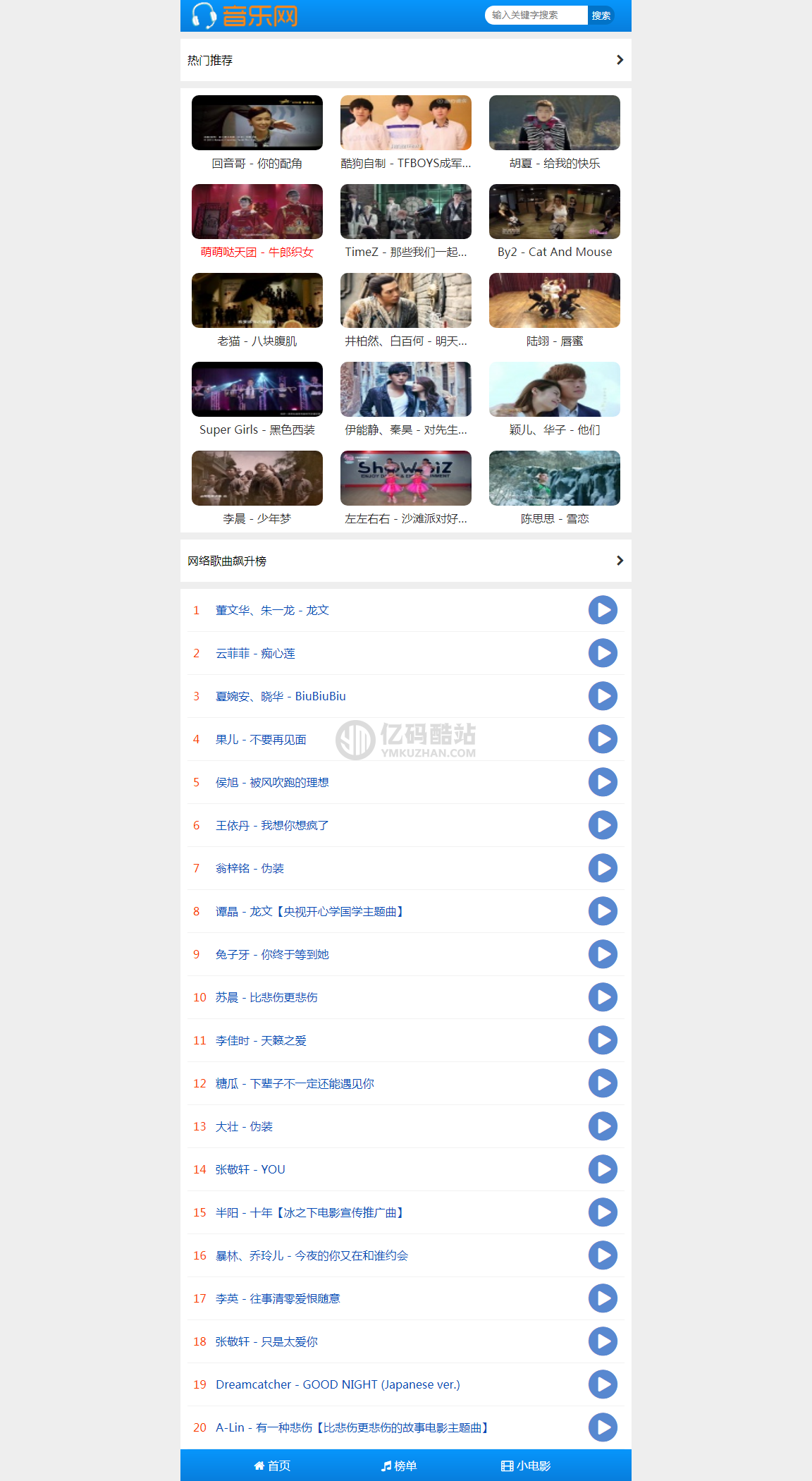 音乐试听外链站 自适应版 v1.71插图 eyQVBf