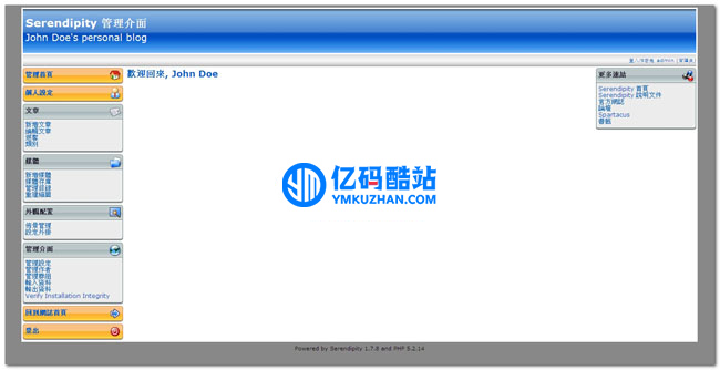 serendipity博客系统 v2.3.5插图 NFVbim