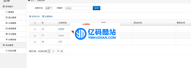 TXQPHP博客系统源码下载 v1.3插图 nmumem