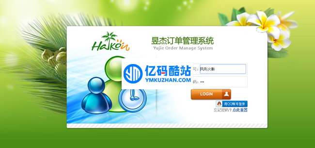 昱杰订单管理系统(ThinkPHP版) v23.0.1插图 IZfqim