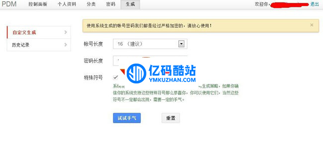PDM密码管理系统 v2.0插图 77Jveq
