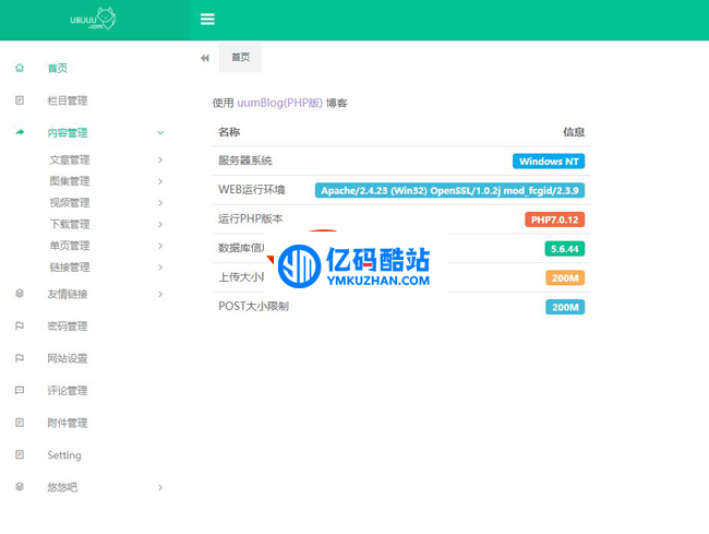 uublog v1.1插图1 EfAFVj