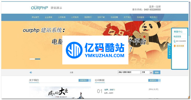 OurPHP傲派(企业+商城+小程序)建站系统 v2.1.0 bulid20200628插图 aqaeiy