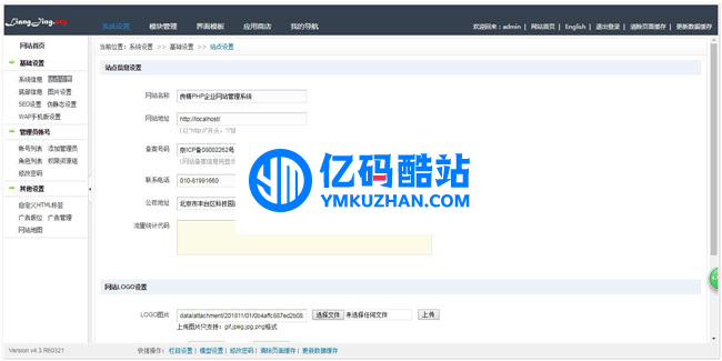 良精企业智能建站管理系统 v1.31插图1 7fy2ei