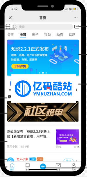 短说社区论坛系统 免费版 v2.3.1插图 7nimm2